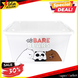 🔥แนะนำ🔥 กล่องเก็บของ WE BARE BEARS M100 72.5x50.2x40.5 ซม. STORAGE BOX WE BARE BEARS M100 72.5X50.2X40.5CM กล่องเก็บของ