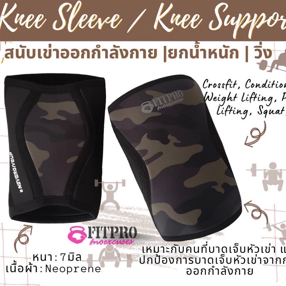 Fitpro Knee Support ที่รัดเข่า สนับเข่าออกกำลังกาย1คู่ Male/Female7mm Weightlifting,Running,Powerlif