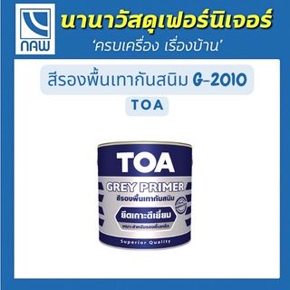 TOA ทีโอเอ สีรองพื้นเทากันสนิม G-2010 เกรดพรีเมียม คุณภาพสูง