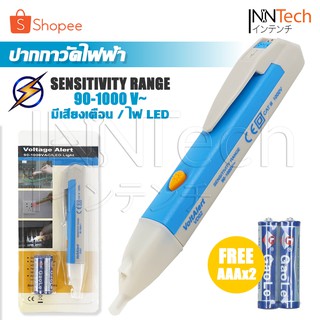 ปากกาวัดไฟ ปากกาเช็คไฟฟ้า ปากกาทดสอบไฟฟ้า แบบไม่สัมผัส Voltage Alert Pen พร้อมไฟ LED ในตัว แถมฟรี!! ถ่าน AAA 2 ก้อน