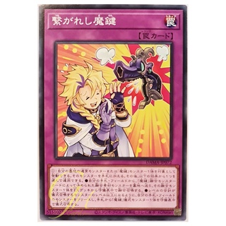 [DAMA-JP072] Connected Magikey (Common)