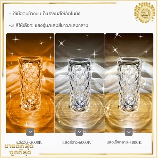 ไฟเซ็นเซอร์ โคมไฟคริสตัล แสงกุหลาบ โคมไฟตั้งโต๊ะ โมเดลลายกุหลาบ สวยหรูมากก สวิตช์เซ็นเซอร์สัมผัส ปรับได้ 16 สี