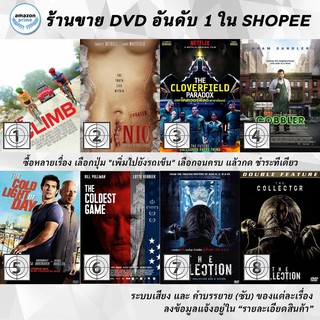 DVD แผ่น The Climb | The Clinic | The Cloverfield Paradox | THE COBBLER | The Cold Light Of Day | The Coldest Game | T