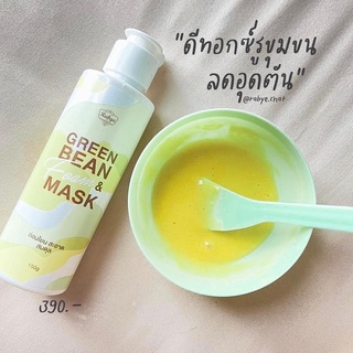 (ส่งฟรี) Rabye โฟมถั่วเขียว ลดสิวอุดตัน ดูซับสิ่งสกปรกตกค้าง ควบคุมความมัน ตัวดังสำหรับคนที่แพ้หน้ากากอนามัย