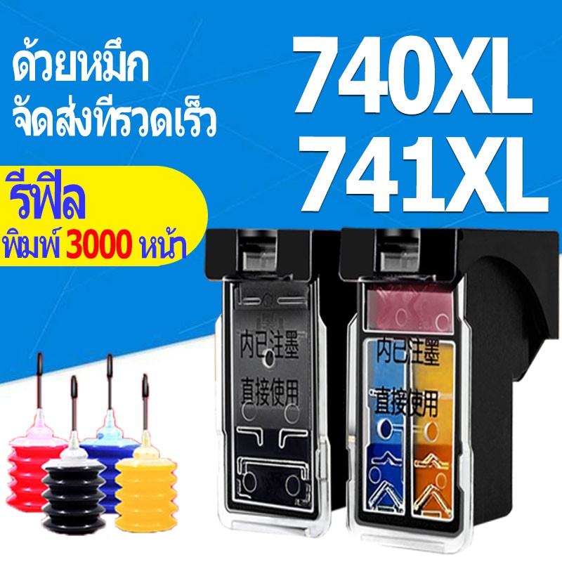 PG 740 CL 741 หมึก PG 740XL CL 741XL สีดำ PG740XL CL741 PG740 CL741XL ตลับหมึกรีฟิลสำหรับ Canon MG21