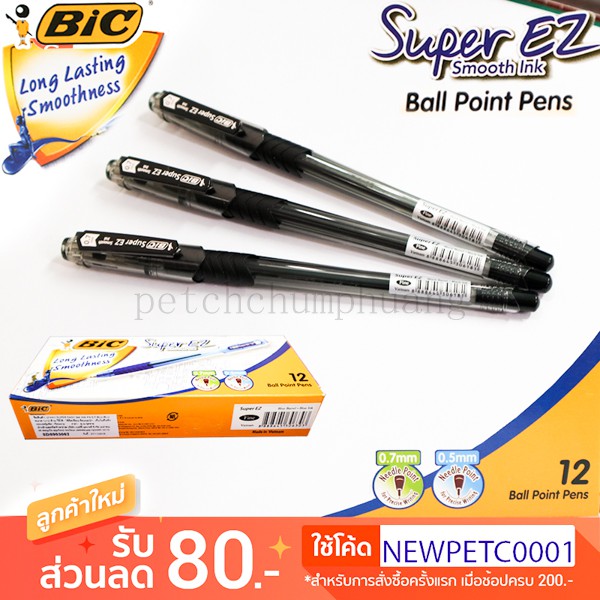 ปากกาลูกลื่น 0.7มม. (12ด้าม) ดำ BiC Super EZ (Smooth Ink)