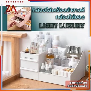 กล่องใส่เครื่องสำอางค์ ขนาดใหญ่28.5cmกล่องใส่ของ กล่องเก็บของ สารพัดประโยชน์ มีลิ้นชัก ช่องหลายช่องแยกและจัดระเบียบแปรงข