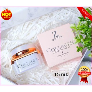 Z QUEEN COLLAGEN คอลลาเจนสลีปปิ้งมาร์ค ขนาด 15 กรัม (1กระปุก)