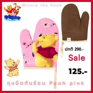 ถุงมือกันความร้อนหมีพูห์ pooh ลิขสิทธิ์แท้
