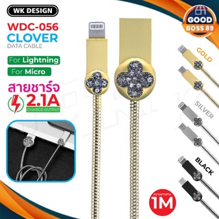 REMAX / WK Design WDC-056 ของแท้ 100% สายชาร์จ Micro ชาร์จโทรศัพท์มือถือ goodboss89