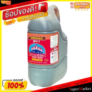 ✨นาทีทอง✨ ซอยหอยนางรม ตรานกขั้วโลก สูตร1 แกลลอนละ 4500กรัม Polar Birds Oyster Sauce 4.5kg วัตถุดิบ, เครื่องปรุงรส, ผงปรุ