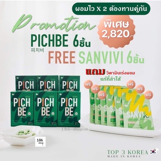 💢พร้อมส่ง โปรใหม่แถมฟรีวิตามินเร่งผอม X2เท่า ลดไว Pichbe by pichlook วิตามินลดน้ำหนัก คุมหิว ลดบวม อิ่มไวอิ่มนาน ทานน้อย