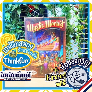 Mystic Market EN Thinkfun ห่อของขวัญฟรี [Boardgame]