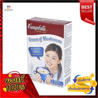 แคมเบลล์ซุปครีมเห็ดแคมเบล 63.3กรัม ( แพ็ค 2)Campbells Campbells Cream of Mushroom Soup 63.3g. ( Pack 2)