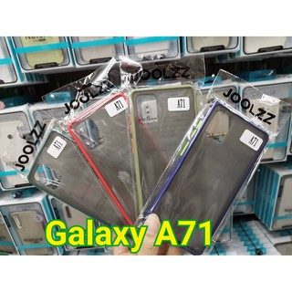 Samsung Galaxy A71 เคส TPU ฝาหลัง ขอบสี หลังด้าน หลายสี (ของแท้100%) Joolzz(จูลซซ์)