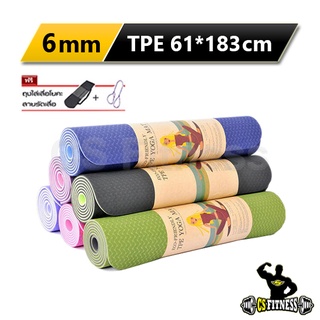 ราคาเสื่อโยคะ TPE  6mm สี 2 โทน  - TPE yoga mat 6 mm