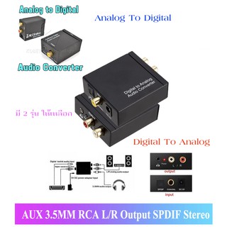 Analog TO Digital Audio Converter เครื่องขยายเสียงเครื่องถอดรหัส Coaxial RCA TOSLINK อะแดปเตอร์เสียงเสียง SPDIF อะแดปเตอ