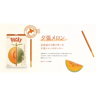 Glico Hokkaido Yuburi Melon Giant Pocky 13P ป็อกกี้แท่งยักษ์ รสเมล่อนยูบาริ จากฮอกไกโด