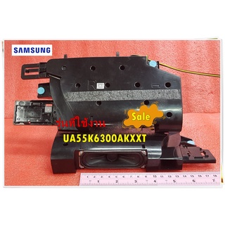 อะไหล่ของแท้/ลำโพงทีวีซัมซุง/BN96-39974B/SAMSUNG/ ASSY SPEAKER P-FRONT;TV/ราคาต่อคู่/รุ่น UA55K6300AKXXT