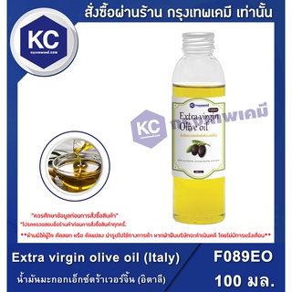 F089EO-100ML Extra virgin olive oil (Italy) : น้ำมันมะกอกเอ็กซ์ตร้าเวอร์จิ้น (อิตาลี) 100 มิลลิลิตร