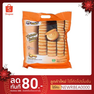 Julies biscuit Peanut butter sandwich ( แพ็คเกจใหม่) บิสกิต จูลี่ รส Peanut butter เนยถั่ว