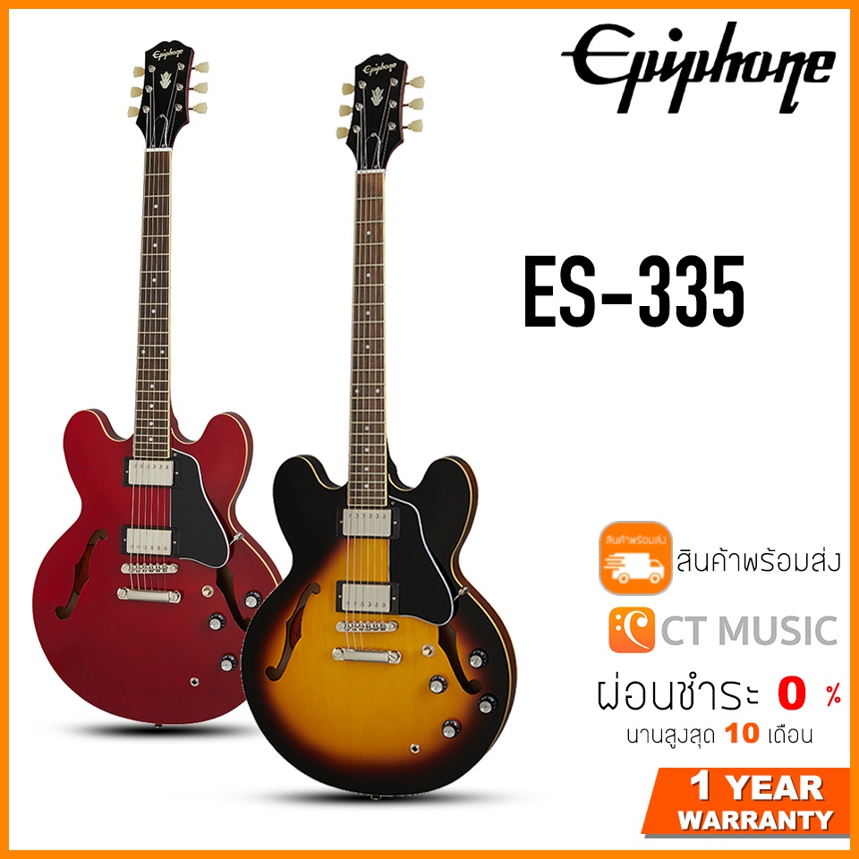 Epiphone ES-335 กีตาร์ไฟฟ้า