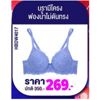 Sabina เสื้อชั้นใน มีโครง ฟองน้ำบาง รหัส HBDW4017 สีดำ/สีฟ้า