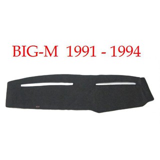 (1ชิ้น) พรมปูคอนโซลหน้ารถกระบะ นิสสัน บิ๊กเอ็ม Big M 1991-1994 Nissan D21 Dash Mat Cover พรมหน้ารถ พรมแผงหน้าปัด ราคาถูก