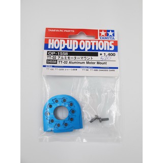 TAMIYA 54558 OP-1558 TT-02 ALUMINUM MOTOR MOUNT