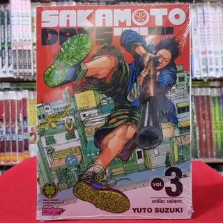 SAKAMOTO DAYS นักฆ่าในตำนาน เล่มที่ 3 หนังสือการ์ตูน มังงะ มือหนึ่ง SAKAMOTODAYS ซากาโมโต