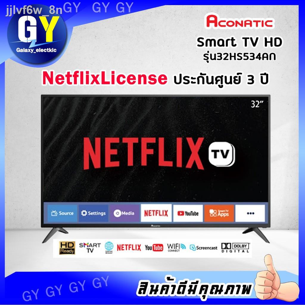 ▣☄┇ACONATIC LED 32 นิ้ว Smart TV Netflix License รุ่น 32HS534AN