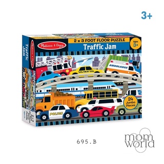 ชุดจิ๊กซอว์กระดาษ 24 ชิ้น รุ่นจราจร - Floor Puzzle Traffic Jam 24 pc