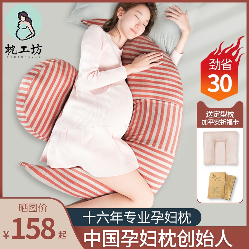 หมอนสําหรับสตรีมีครรภ์Pillow Maternity Waist Support Side Sleeping Pregnancy Ushaped