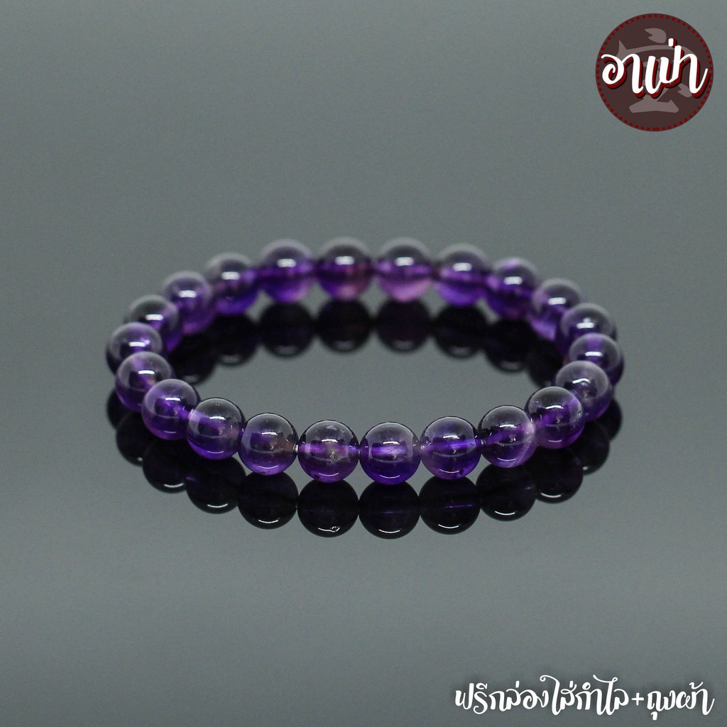 หินอเมทิสต์ Amethyst ขนาด 8 มิล หินแท้ 100% หินแห่งการบำบัดปัดเป่าสิ่งชั่วร้าย พลอยจำปาศักดิ์ หินสีม่วง