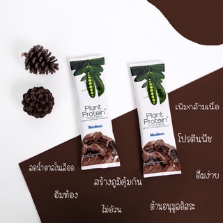 โปรตีนพืช Plant Protein 42