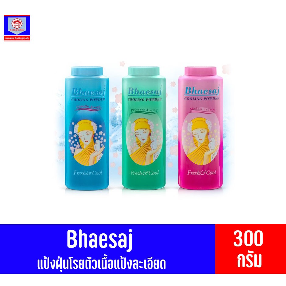 เภสัช แป้งเย็น 300 กรัม **เดี่ยว**