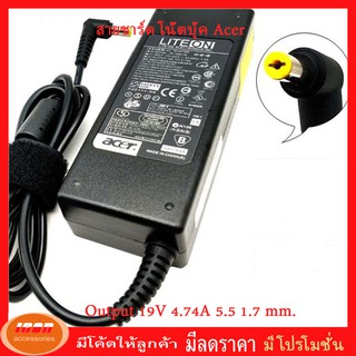 Adaptor​ Notebook​ ​Acer 19V 4.74A  5.5*1.7mm (กลุ่ม2)