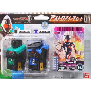 SALE ‼️ ของเล่นไรเดอร์ โฟเซ่ Kamen Rider Fourze - Astro Switch Set 01