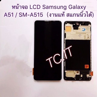 จอ LCD Samsung Galaxy A15 SM-A151 จอชุด