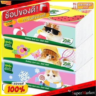 ✨นาทีทอง✨ ซิลค์ ซอฟต์ แพ็ค กระดาษเช็ดหน้า 150 แผ่น แพ็ค 3 ZILK Soft Pack Facial Tissue Paper 150 sheets Pack 3