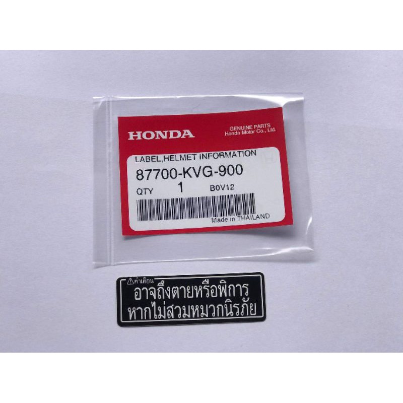 เเท้​เบิก​ศูนย์​ สติกเกอร์คำเตือน​ ป้ายคำเตือน หมวก​กัน​น็อค​ นิรภัย​ HONDA​