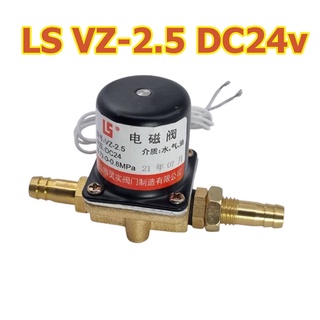 LS,VZ-2.5,DC24v พร้อมข้อต่อโซลินอยด์วาล์ววาล์ว, เครื่องเชื่อม