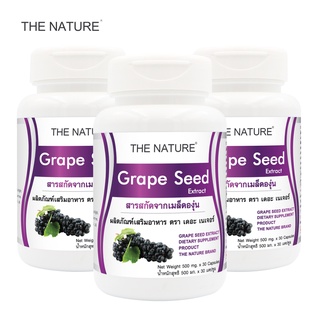 สารสกัดจากเมล็ดองุ่น x 3 ขวด เดอะ เนเจอร์ เกรฟซีด Grape Seed Extract The Nature