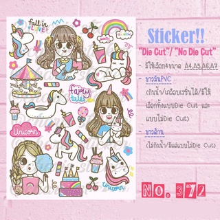 สติกเกอร์ Sticker A6/A5/A4 ไดคัท กันน้ำ ลายยูนิคอร์น