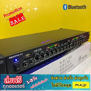 ปรีแอมป์ AV-3324 ปรีแอมป์สำหรับเครื่องเสียงกลางแจ้ง ระบบสเตอริโอ มีบลูทูธ แยกซัปอิสระ ส่งฟรี