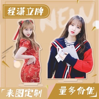 เฉิงเซียว 程潇 chengxiao สแตนดี้อะคริลิค(พรีออเดอร์)