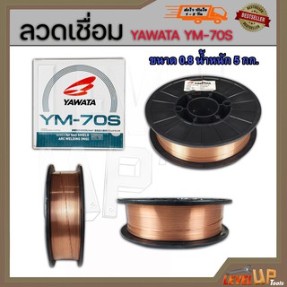 ลวดเชื่อม CO2 ยาวาต้า YM-70-S ขนาด 0.8มม. (ม้วนละ 5กก.)