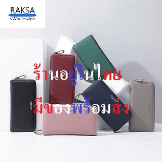 RAKSA wholesale WC01 กระเป๋าสตางค์ยาว กระเป๋าตังค์ กระเป๋าเงิน กระเป๋าตังค์ยาว กระเป๋าสตางค์ผู้หญิง