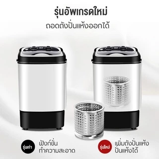 Phlinice เครื่องซักผ้าฝาบน 8.5 กก. ความจุขนาดใหญ่ 8.5 กิโลกรัมครัวเรือนขนาดเล็กขนาดเล็ก 2 ใน 1 ซักอบรวมเครื่องซักผ้า