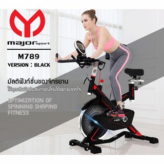 Goldmare Spinner Bike รุ่น M789